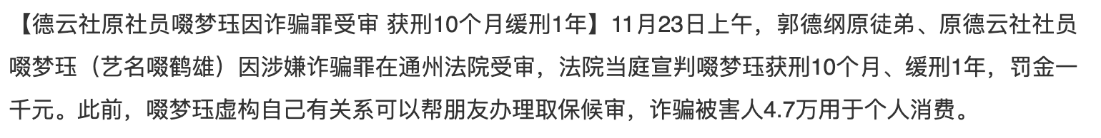 离开德云社_德云社离开的徒弟有哪些_德云社离开人员原因