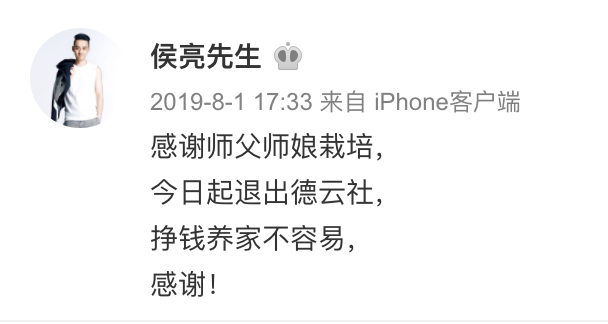 德云社离开人员原因_德云社离开的徒弟有哪些_离开德云社