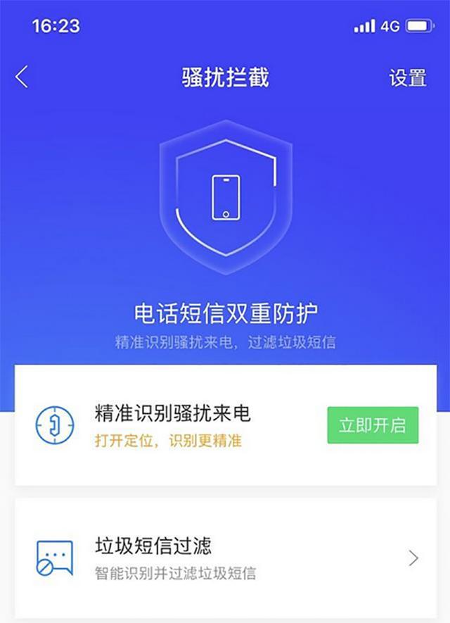 屏蔽短信怎么设置_短信能屏蔽吗_屏蔽短信对方知道吗