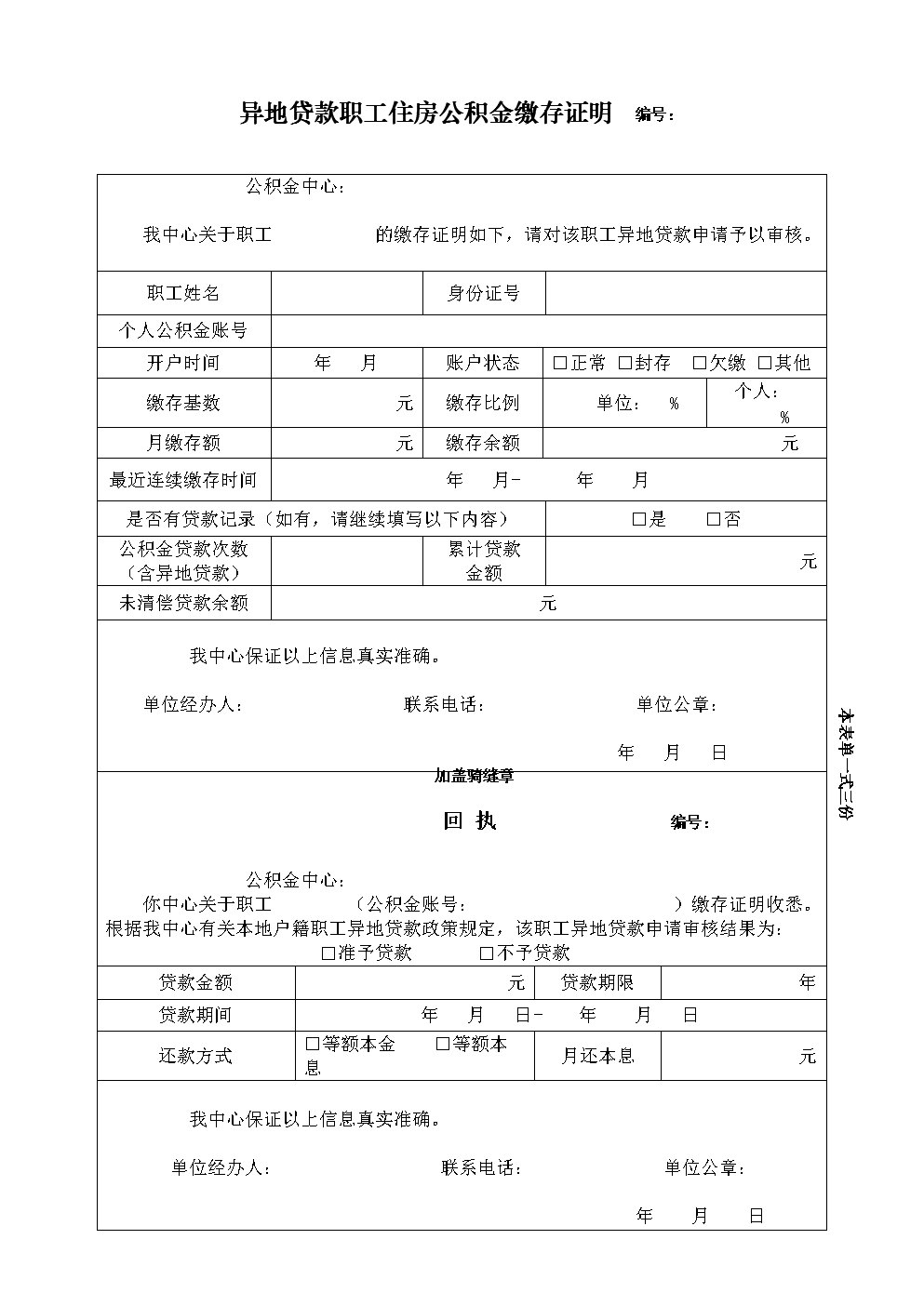 上海住房公积金贷款装修_公积金上海装修贷款怎么贷_上海公积金装修贷款