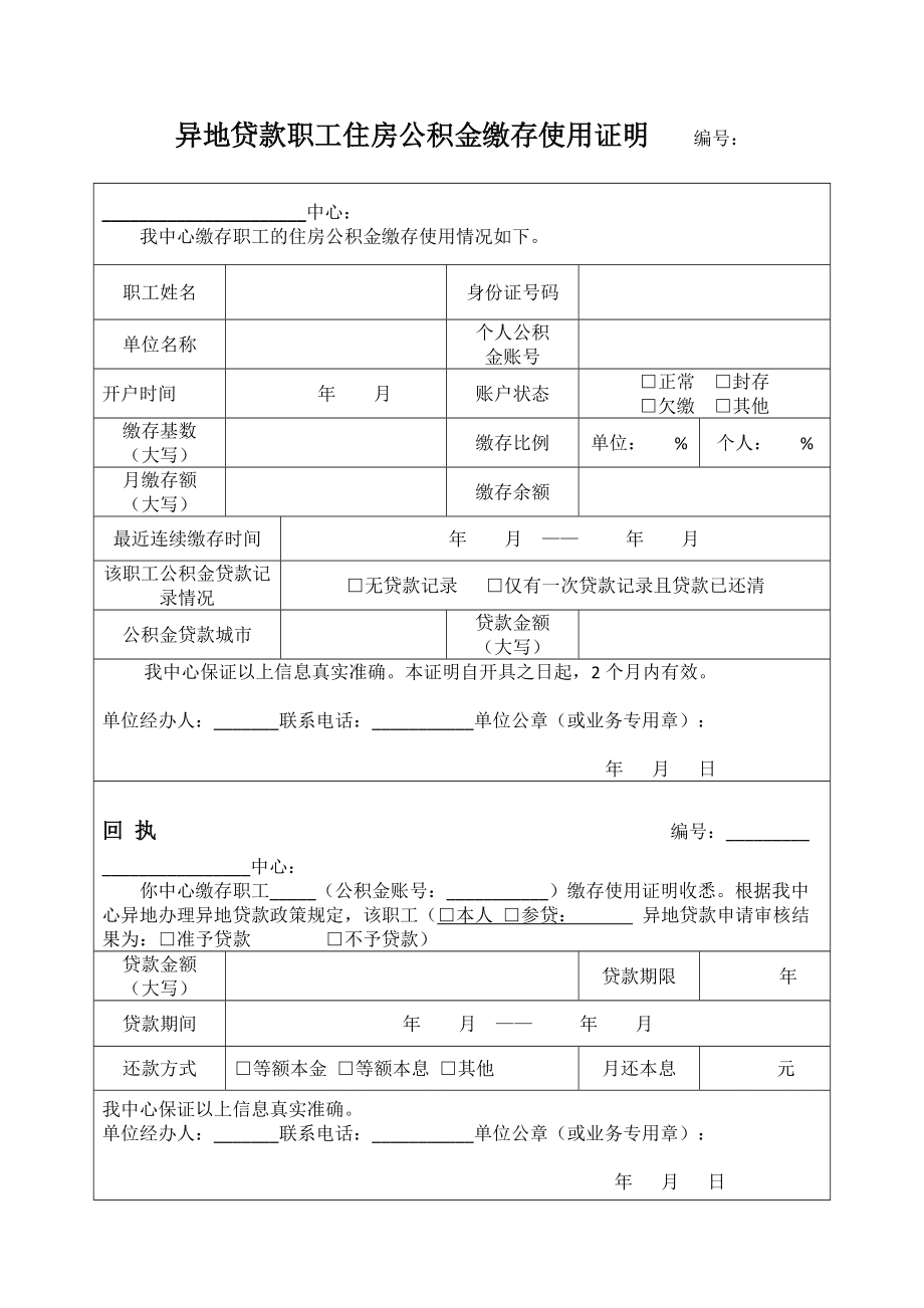 公积金上海装修贷款怎么贷_上海公积金装修贷款_上海住房公积金贷款装修