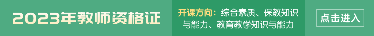 教资学习卡