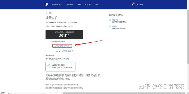 支票取现流程_支票取现_支票取现金用途怎么填