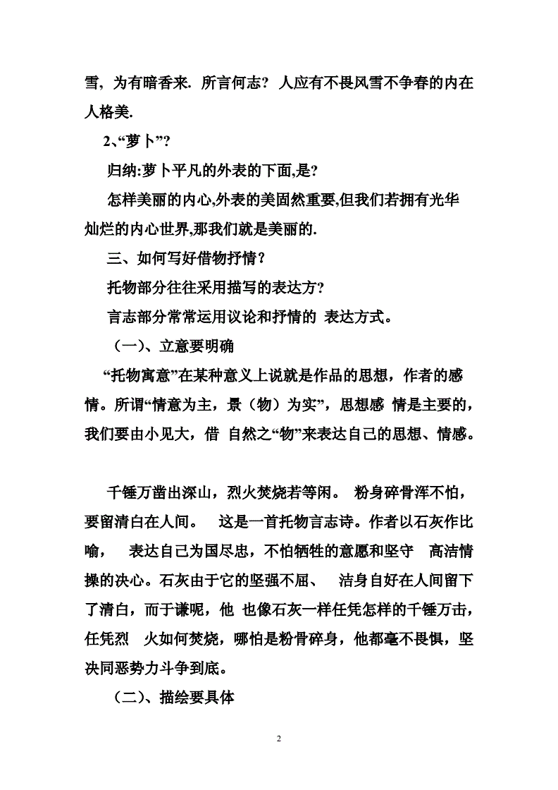 点面结合中写面的句子_点面结合的句子_点面结合句子的好处