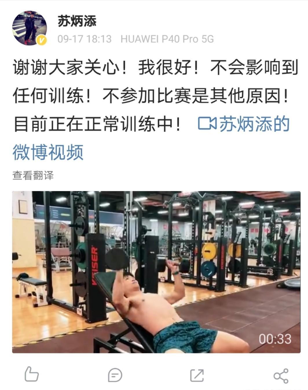 苏炳添决赛成绩_苏炳添晋级决赛成绩_苏炳添进决赛成绩