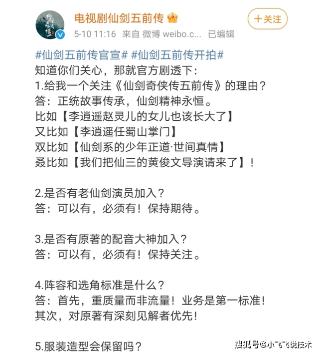 仙剑奇侠奇侠传_仙剑奇侠传剧情详解_仙剑奇侠传5剧情