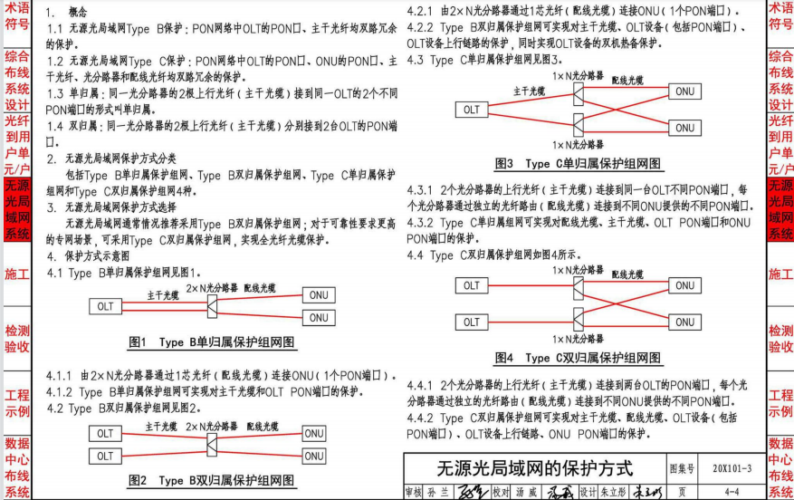 交叉线线序_交叉线线序用数字表示_交叉线线序及适用对象