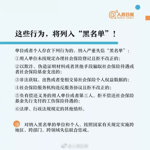 补缴社保新规定__补缴社保新政策