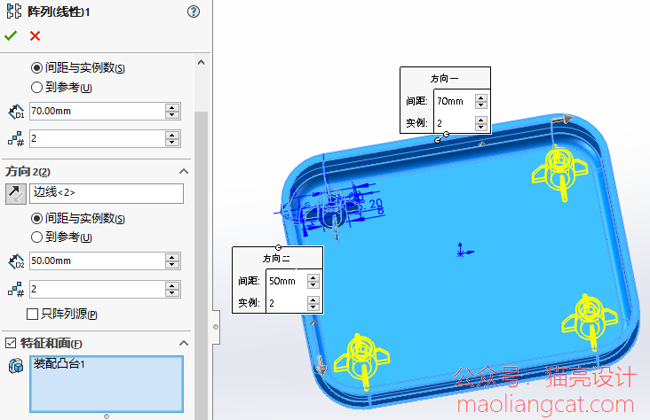 solidworks扣合特征中的装配凸台怎么用