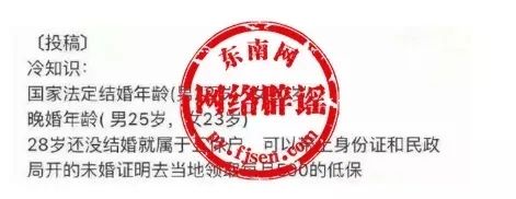 国家法律年龄结婚低保_国家法定结婚年龄低保_低保多少岁结婚