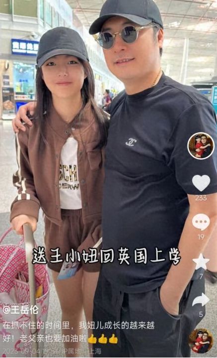 王岳伦送女儿回英国上学，父子眼含热泪送别，父子俩眼含热泪送别