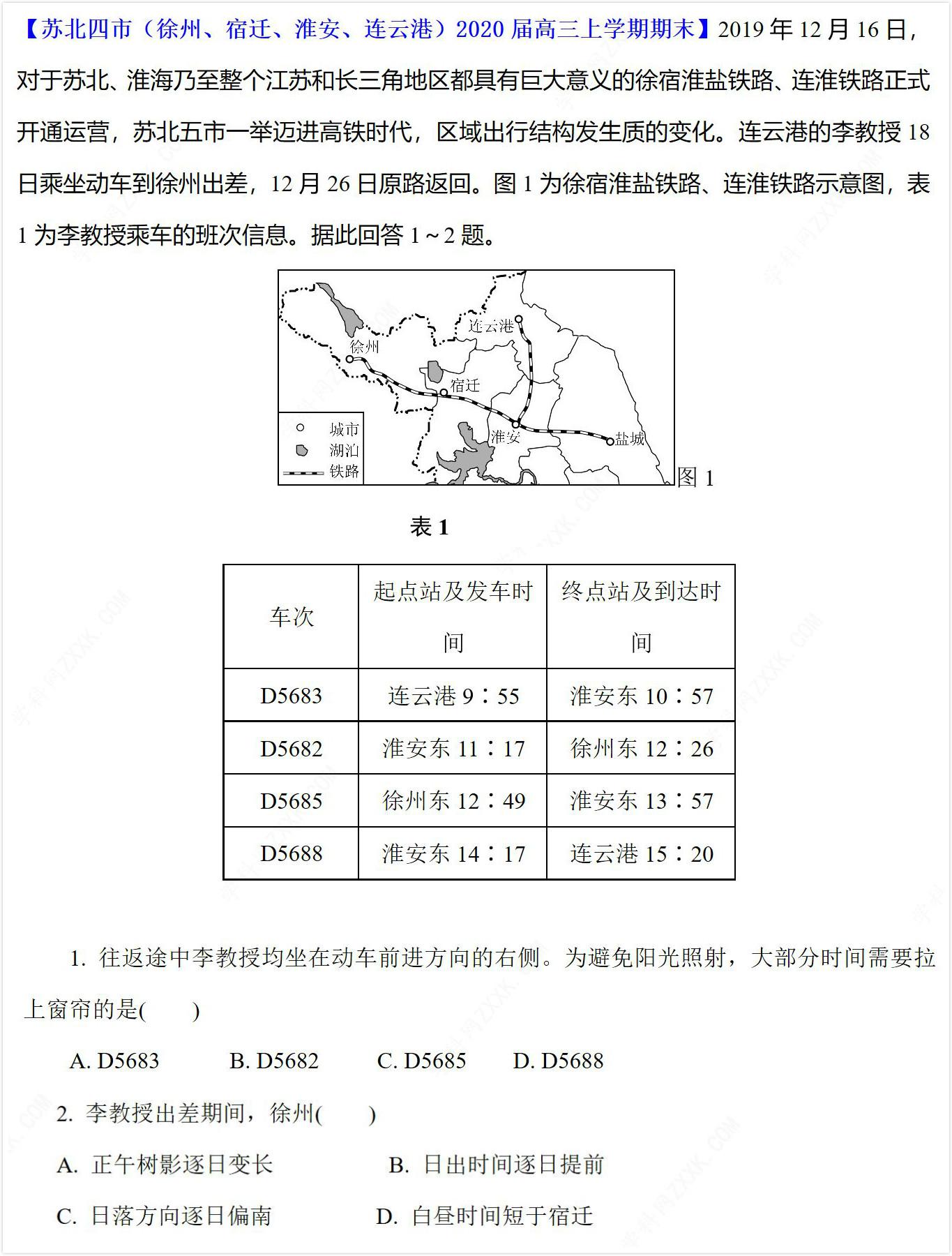 正午是几点到几点之间的时间_正午是指几点_正午是几点