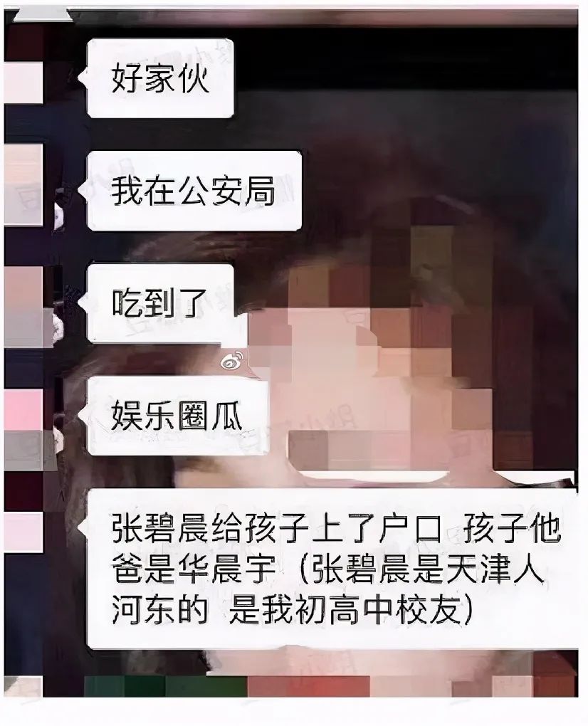 华晨宇张碧晨结婚视频_华晨宇和张碧晨结婚了吗_华晨宇张碧晨结婚故意不领证