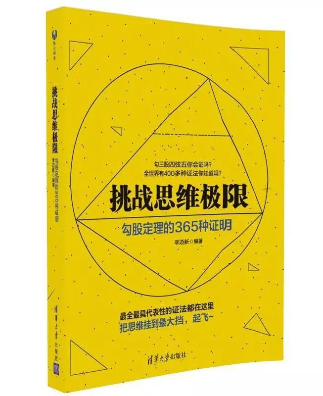 定理故事勾股定理图片_勾股定理有趣故事_勾股定理的故事