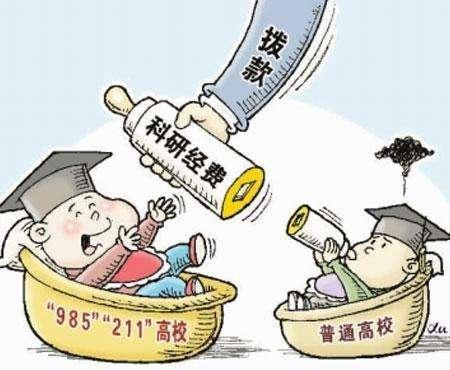 中国大学：985，211，一二三类本科，差别真的那么大么？