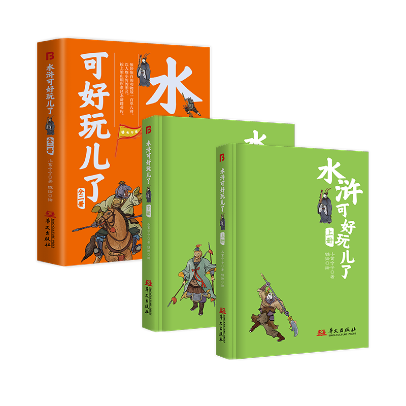 从《水浒传》的完结来看，108将里结局最好的是谁？