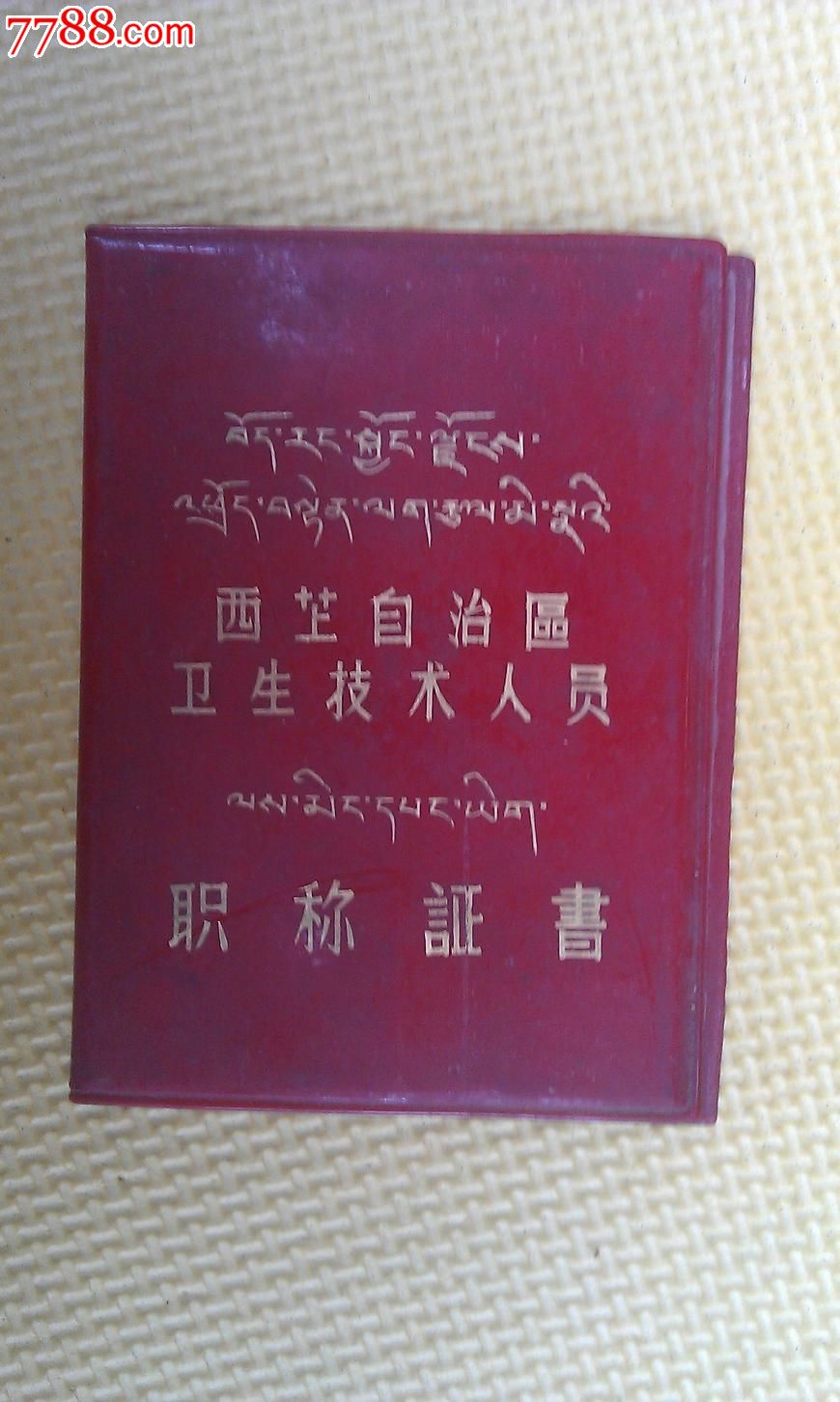 评职称副高_副高职称评定条件_评定副高职称的条件